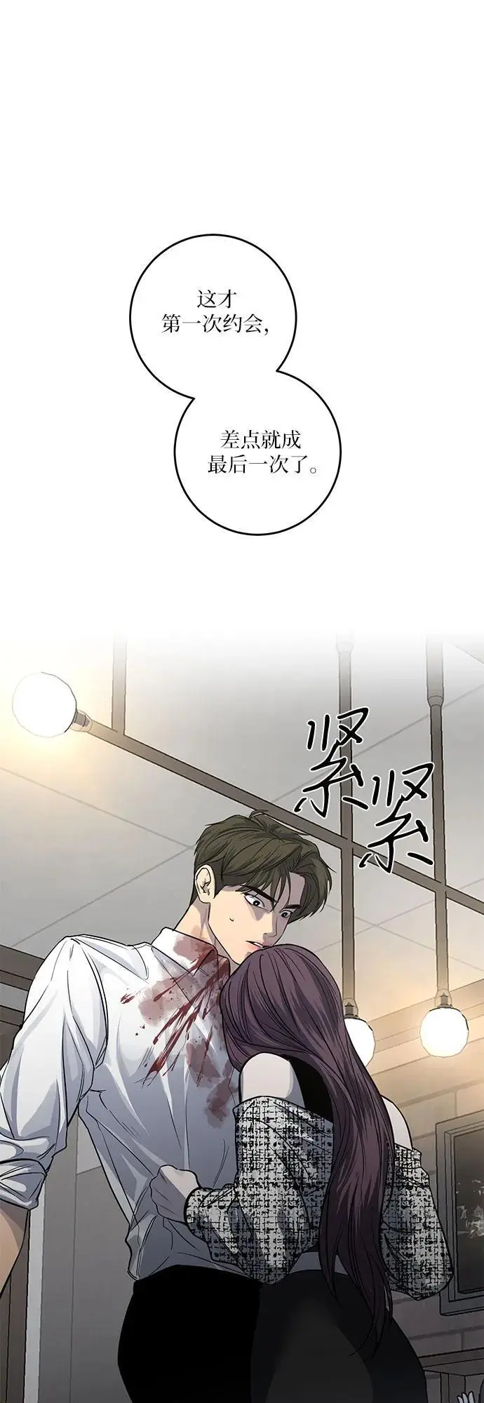 第28话 第35页