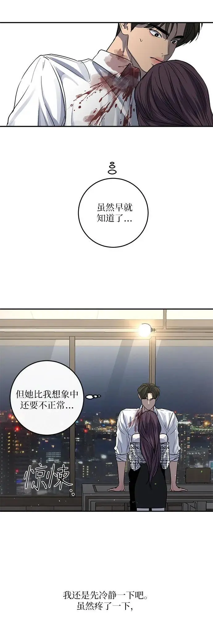第28话 第37页