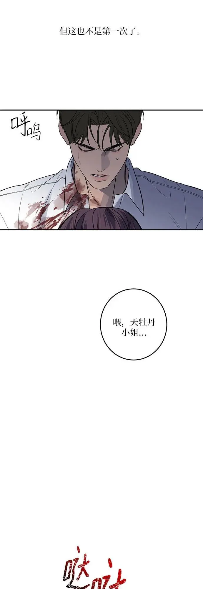 第28话 第38页