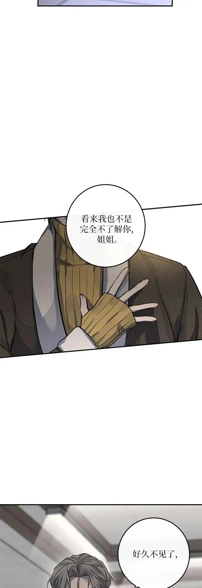 第28话 第42页
