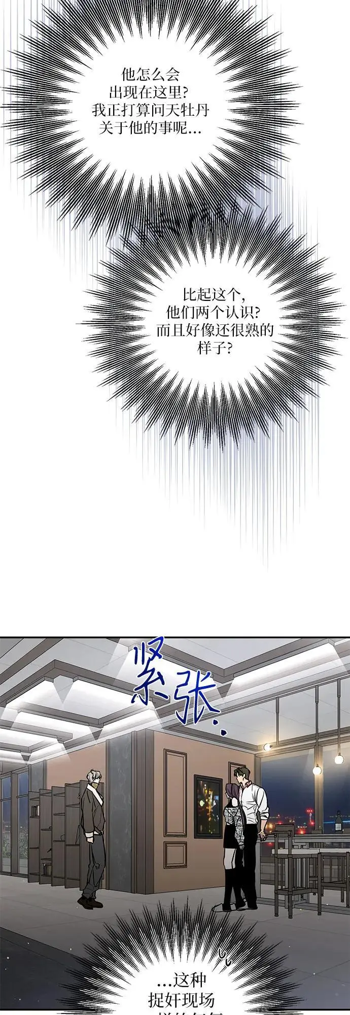 第28话 第47页