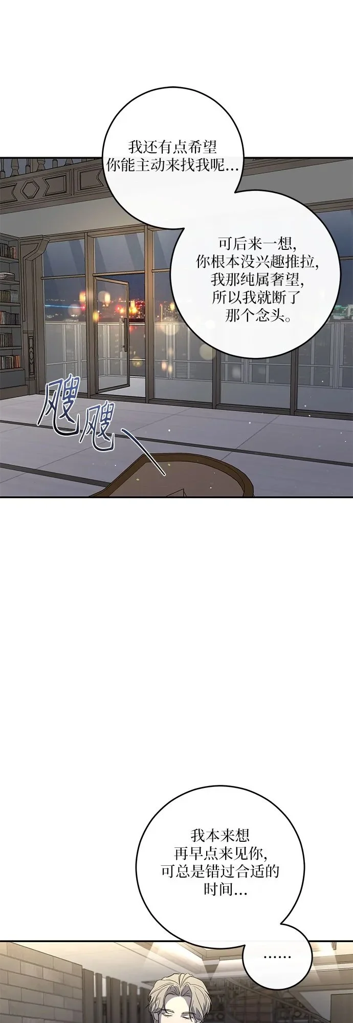 第28话 第50页