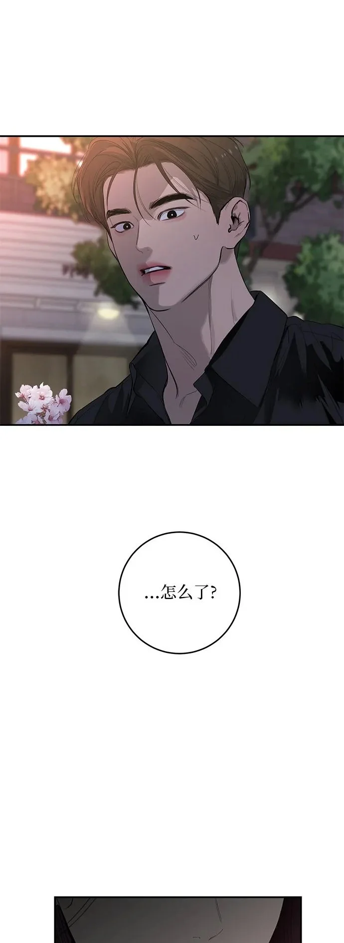 第62话 第2页