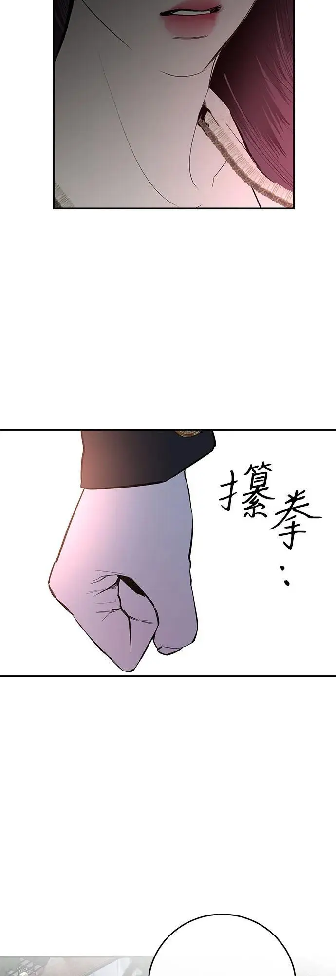 第62话 第3页