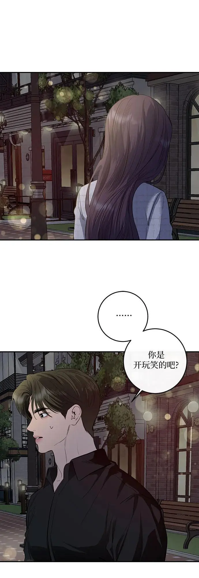 第62话 第5页