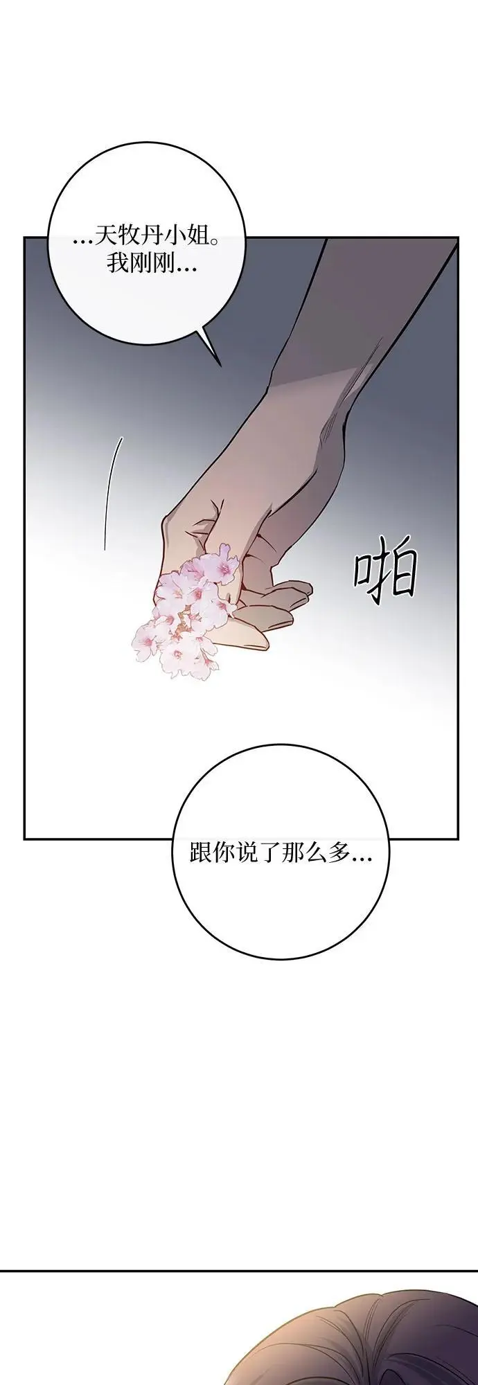 第62话 第7页