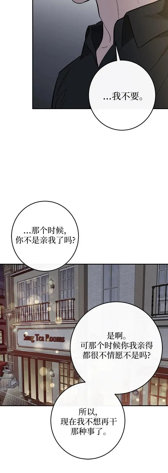 第62话 第9页