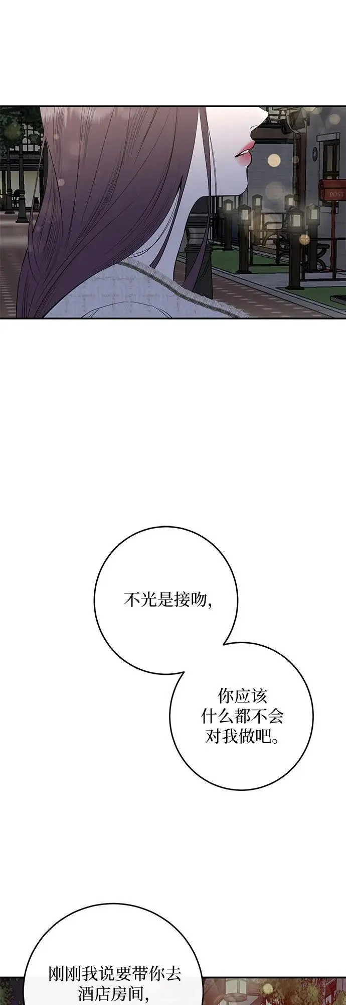 第62话 第10页