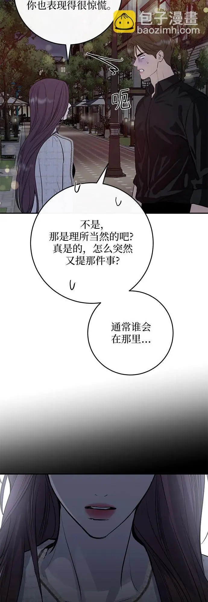 第62话 第11页