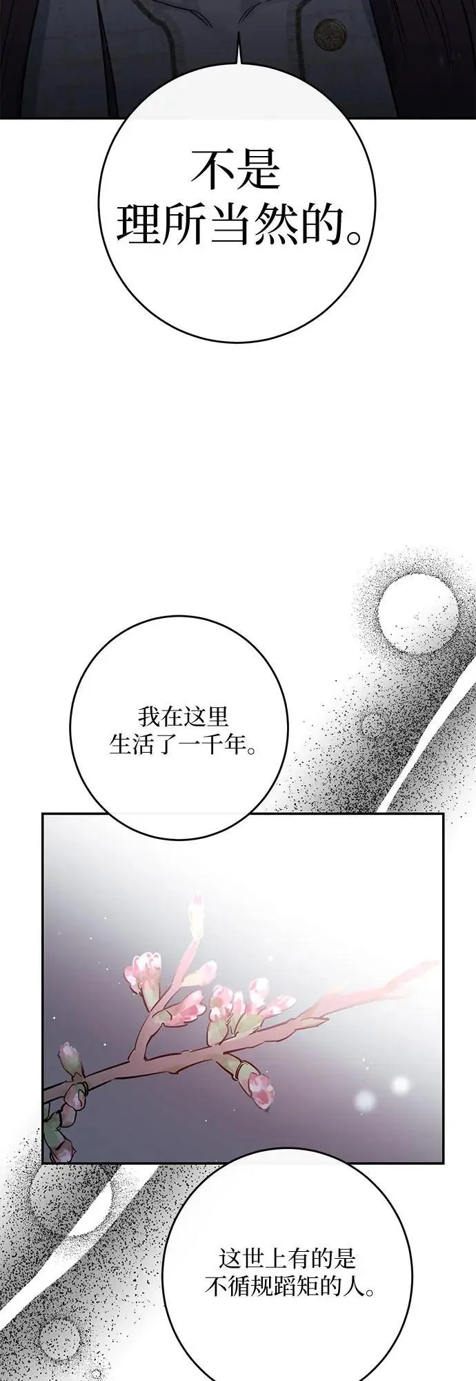 第62话 第12页
