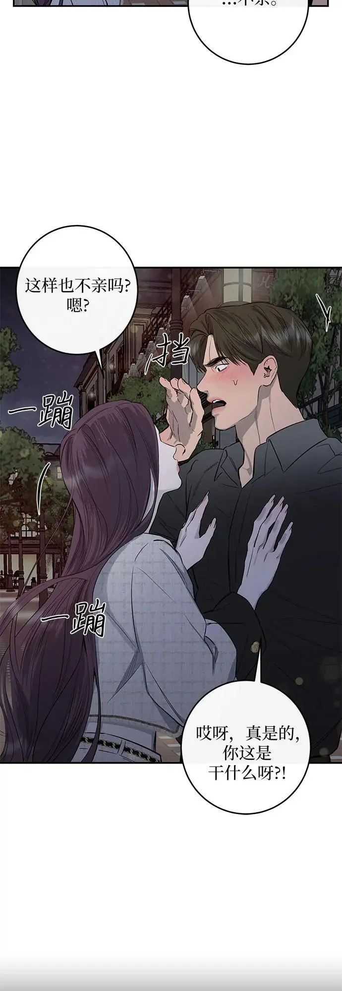 第62话 第15页
