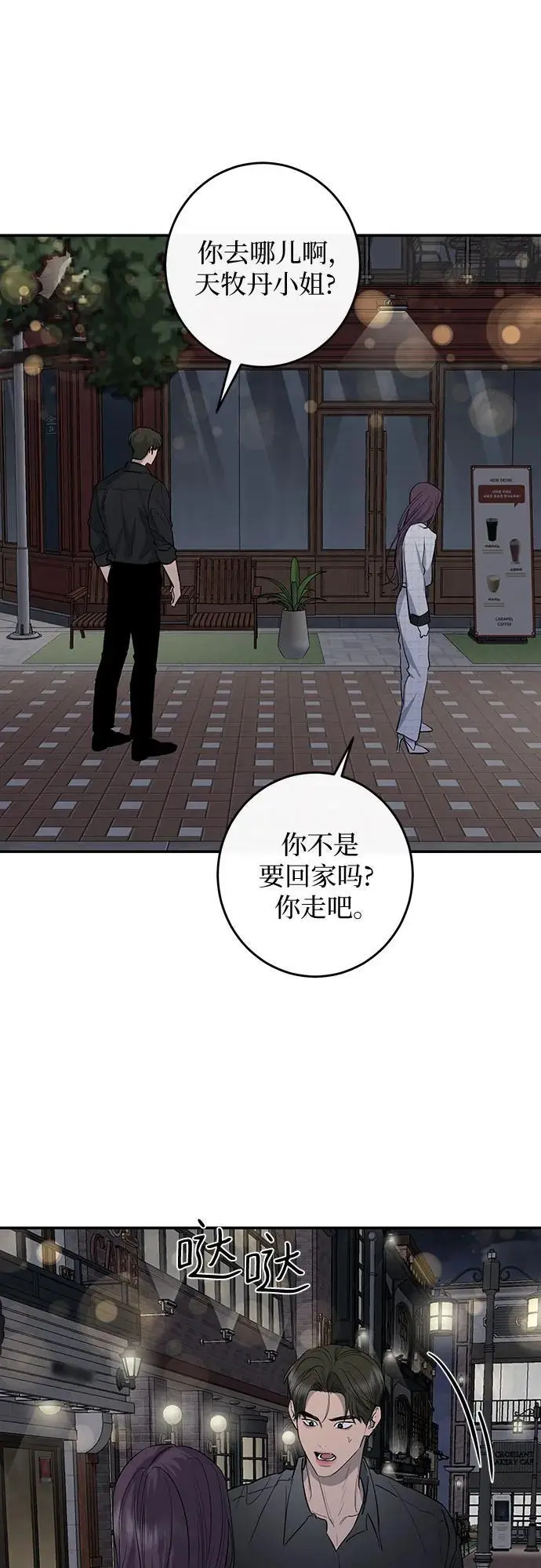 第62话 第18页