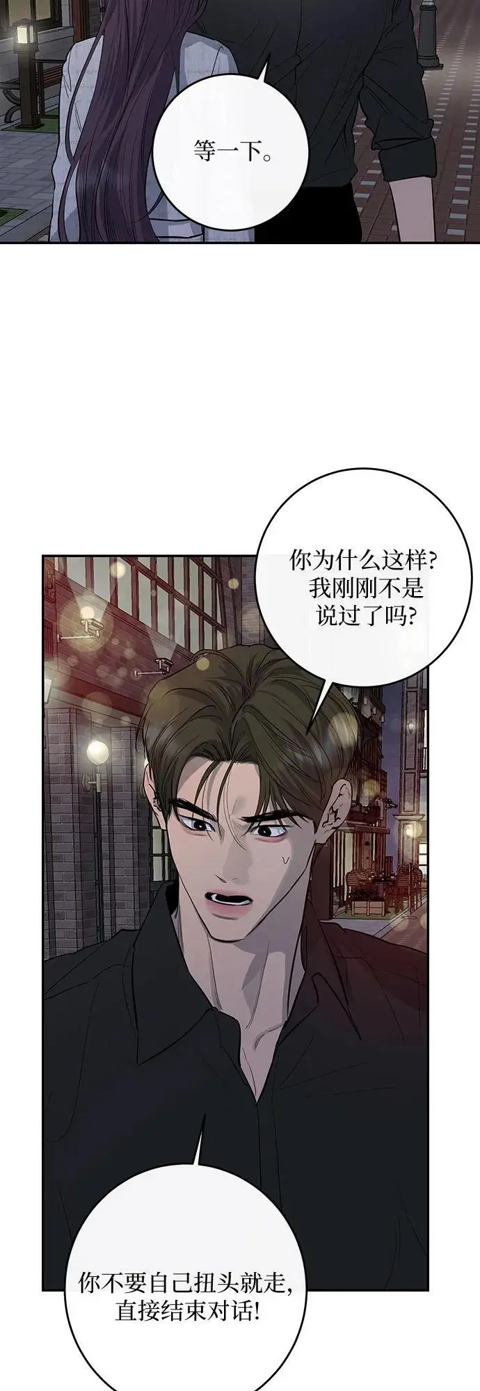第62话 第19页