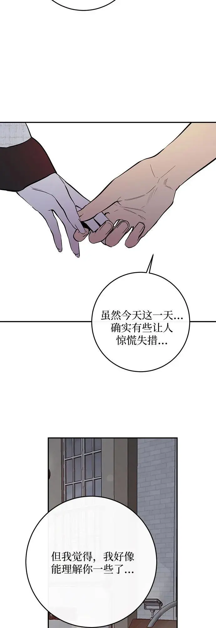 第62话 第20页