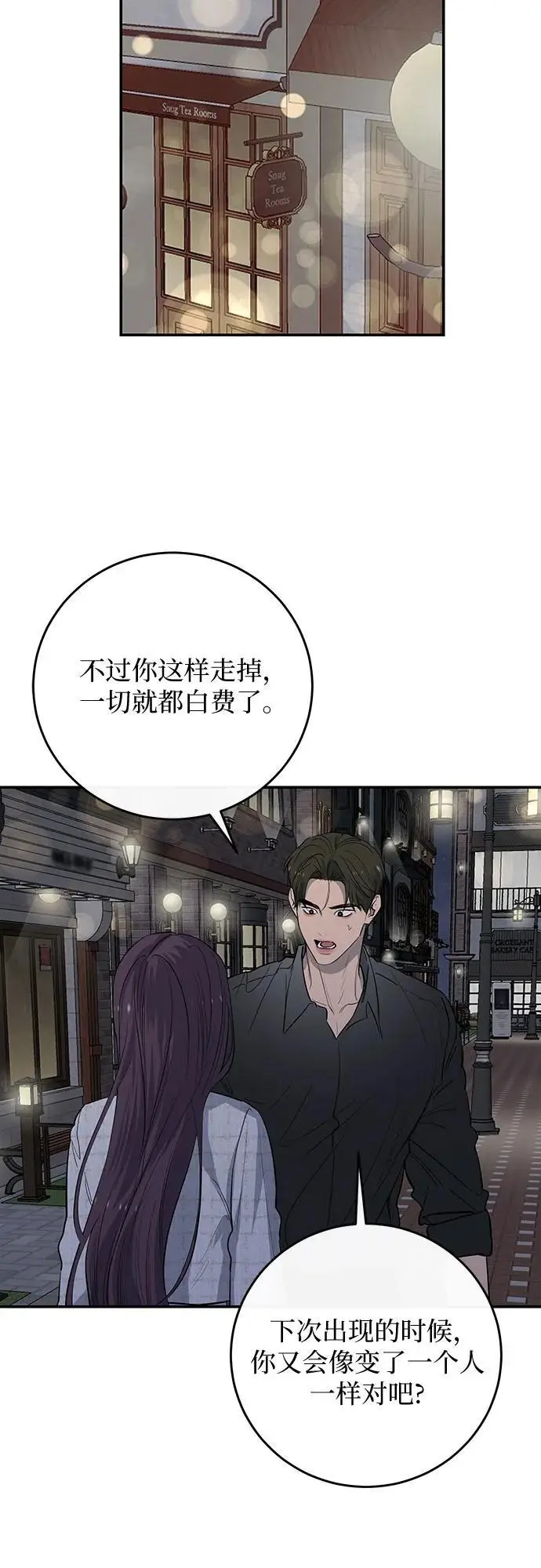 第62话 第21页