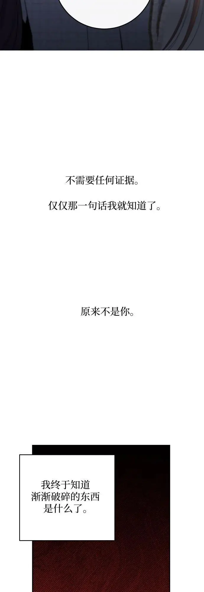 第62话 第54页