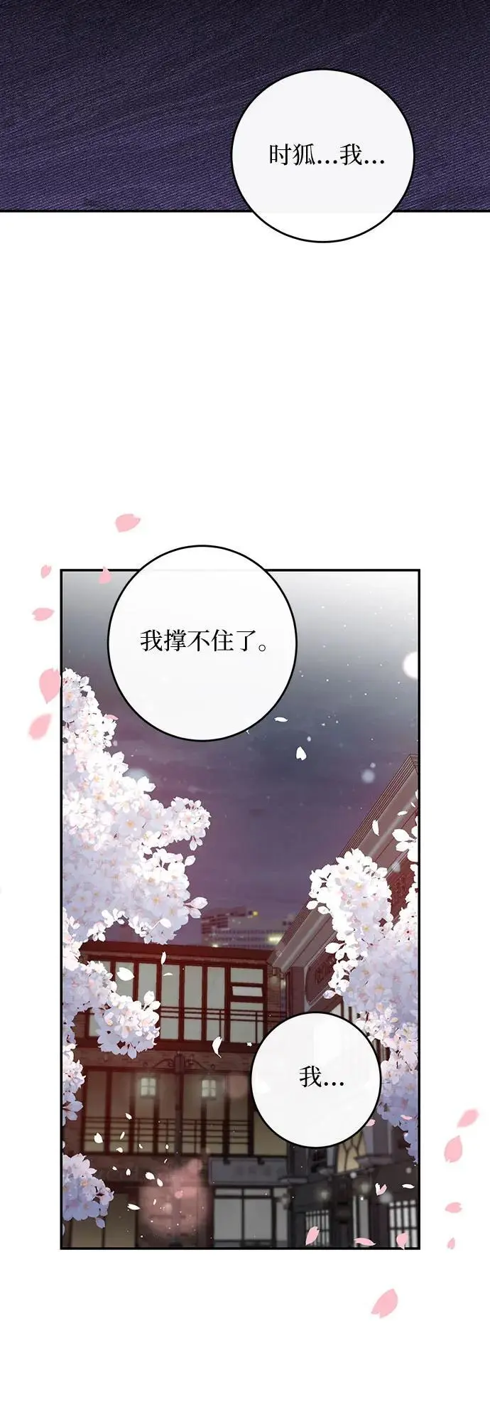 第62话 第58页