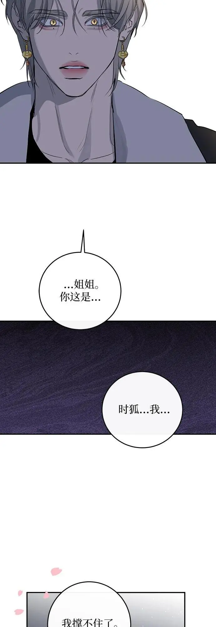 第63话 第3页