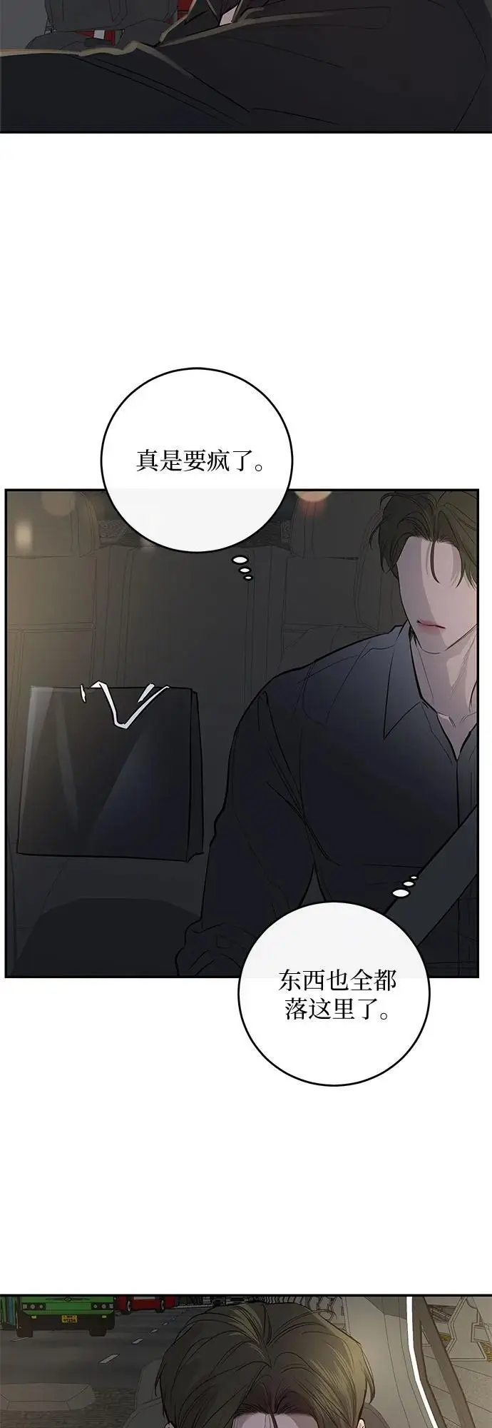 第63话 第9页