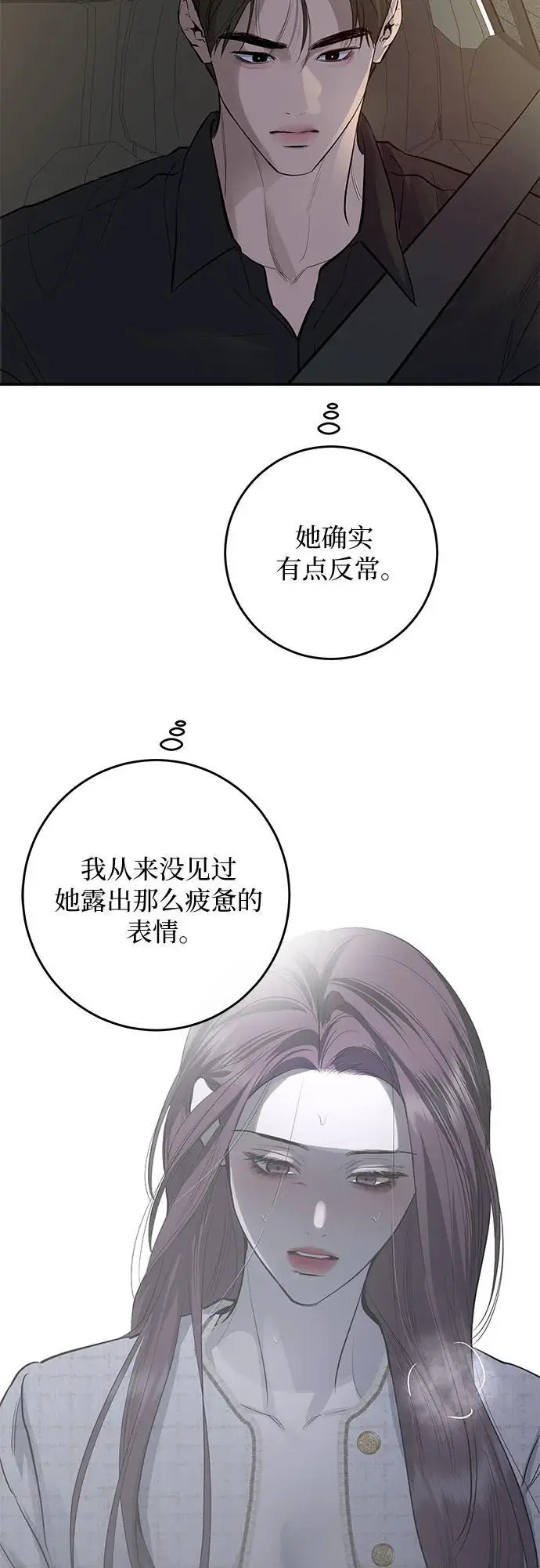第63话 第10页