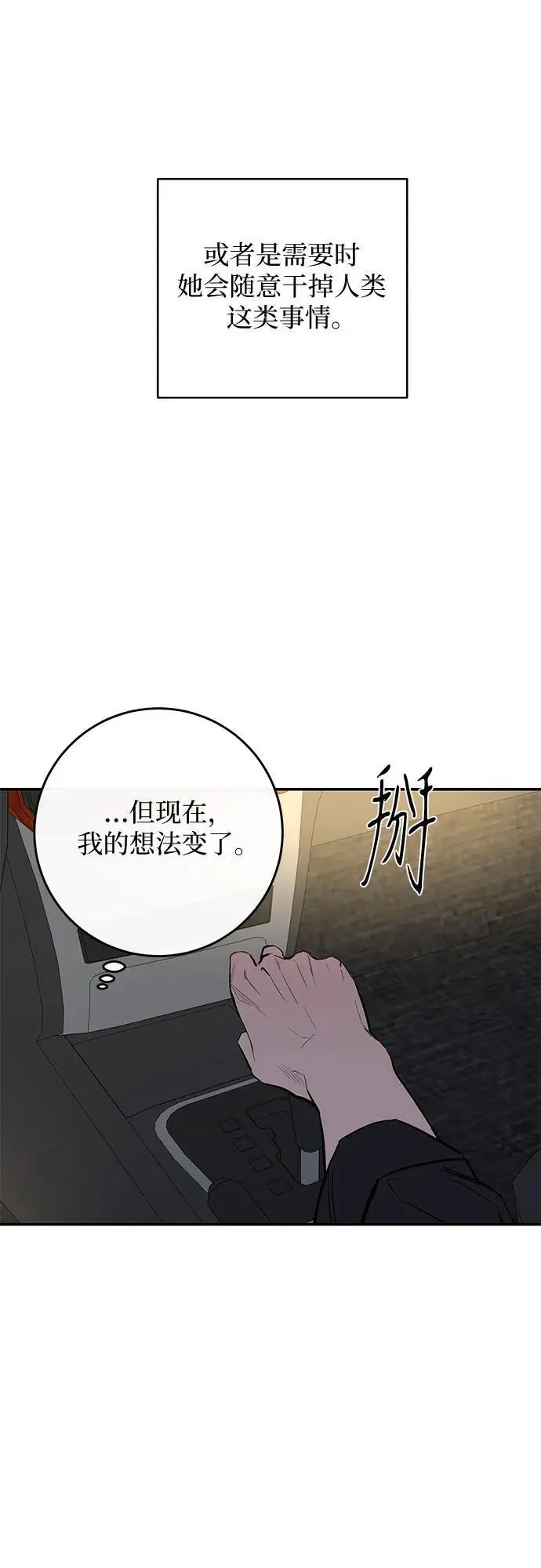 第63话 第12页