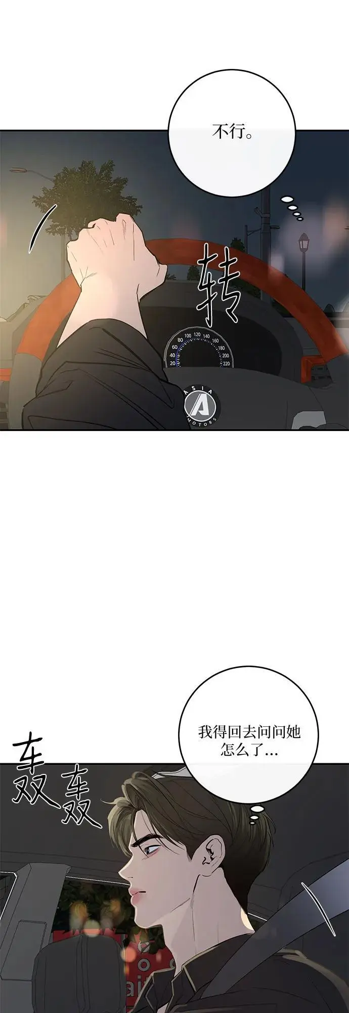 第63话 第14页