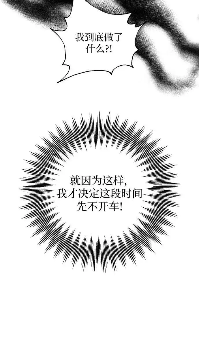 第63话 第19页