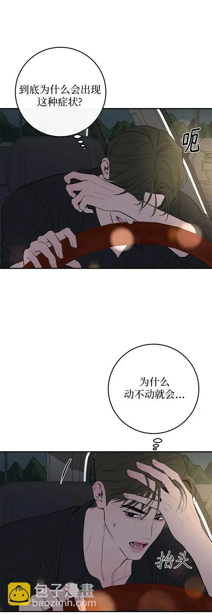 第63话 第20页