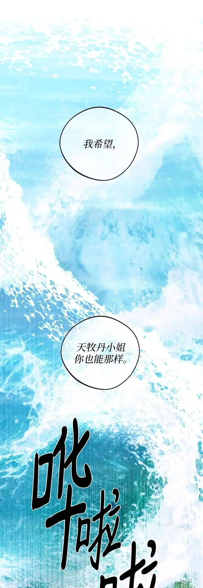 第63话 第36页