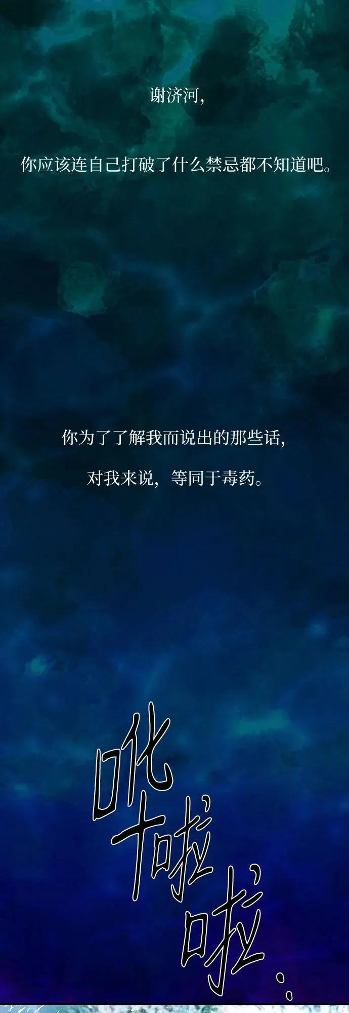 第63话 第39页