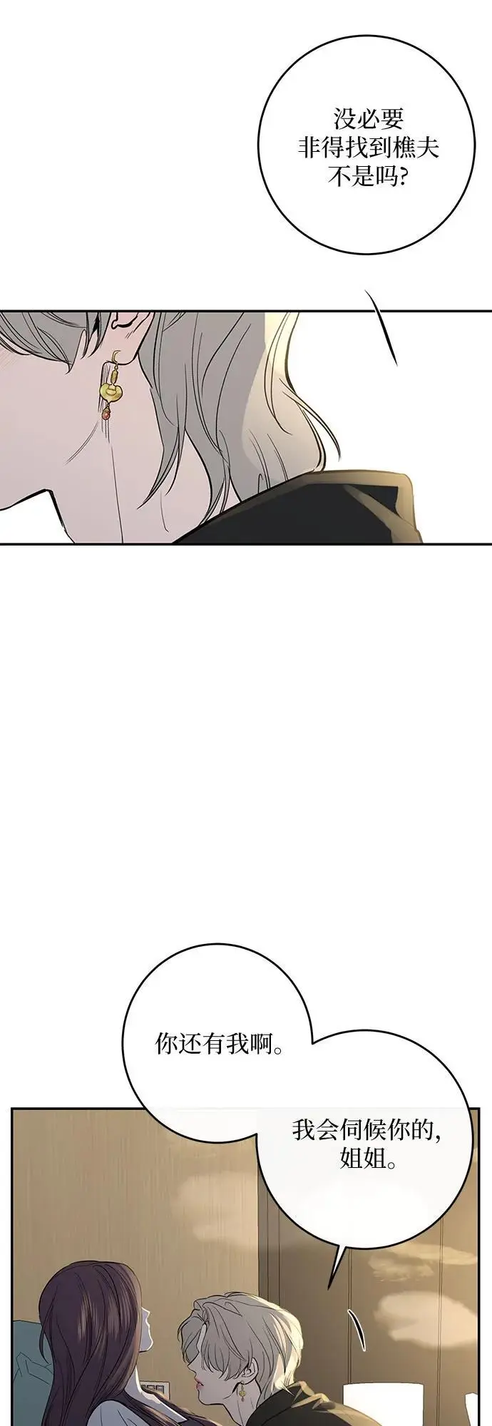 第63话 第60页