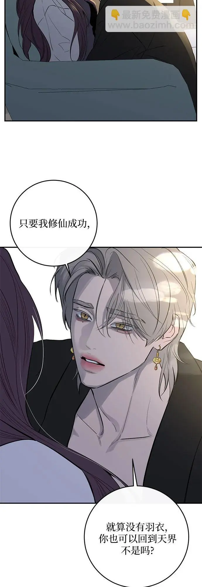 第63话 第61页