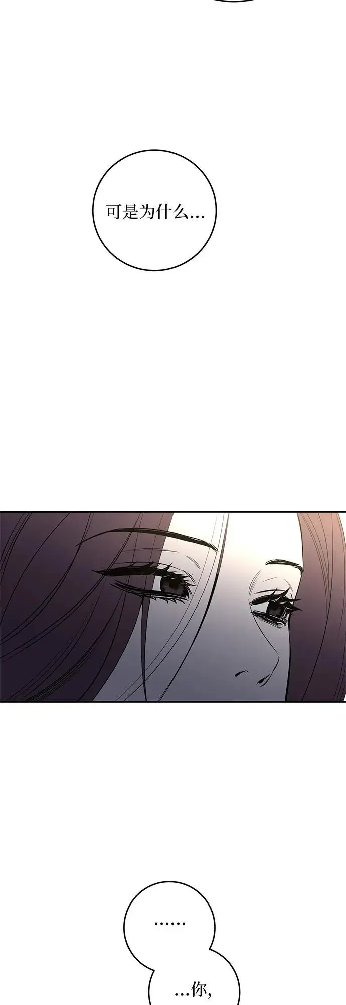 第63话 第62页