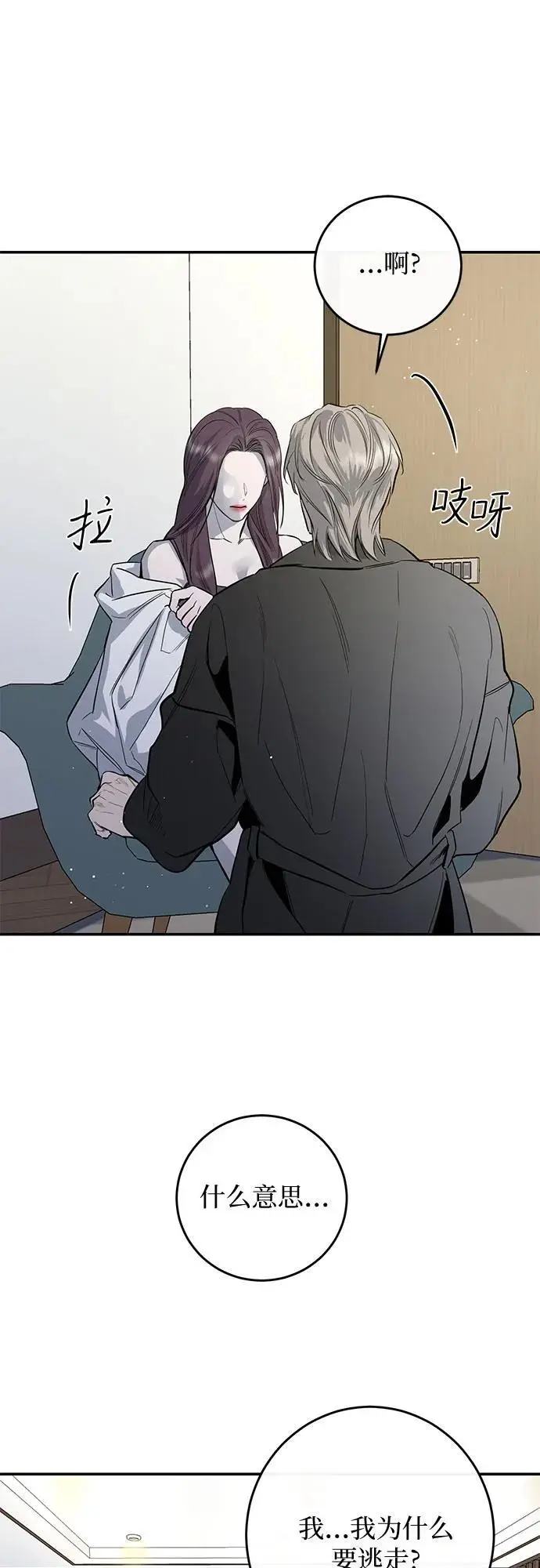 第64话 第4页