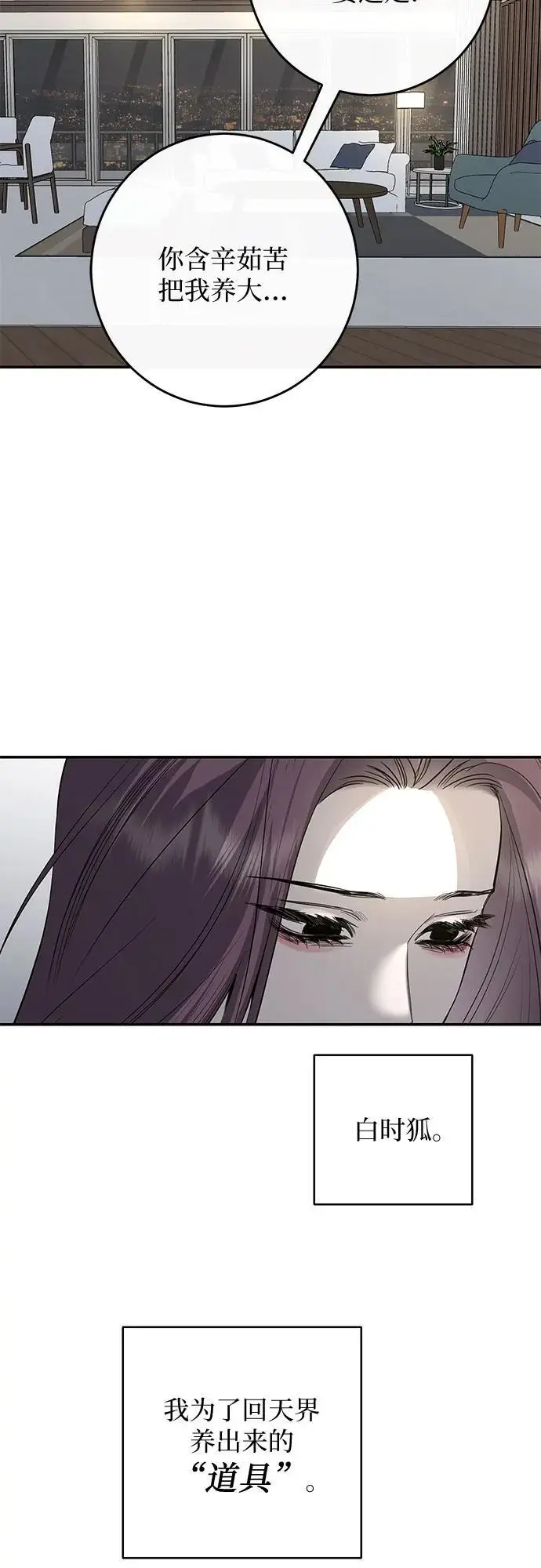 第64话 第5页