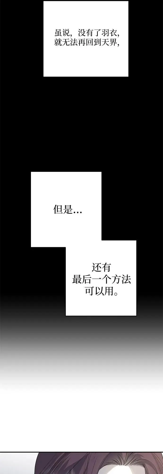第64话 第7页