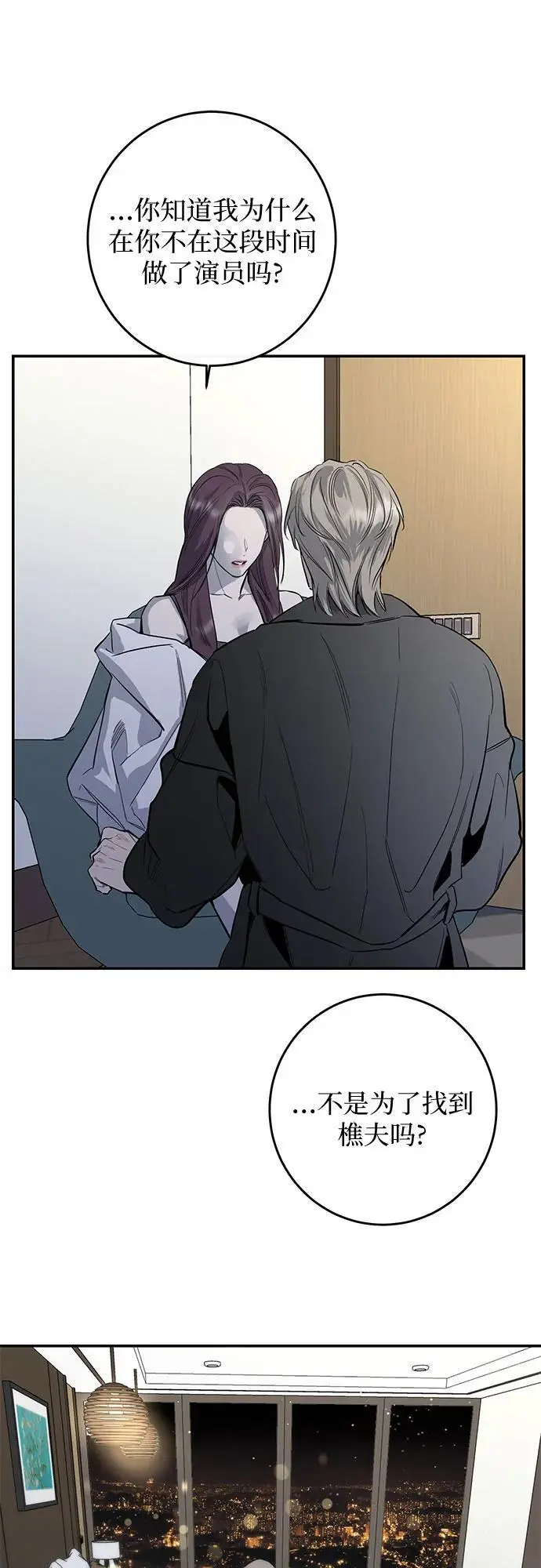 第64话 第9页