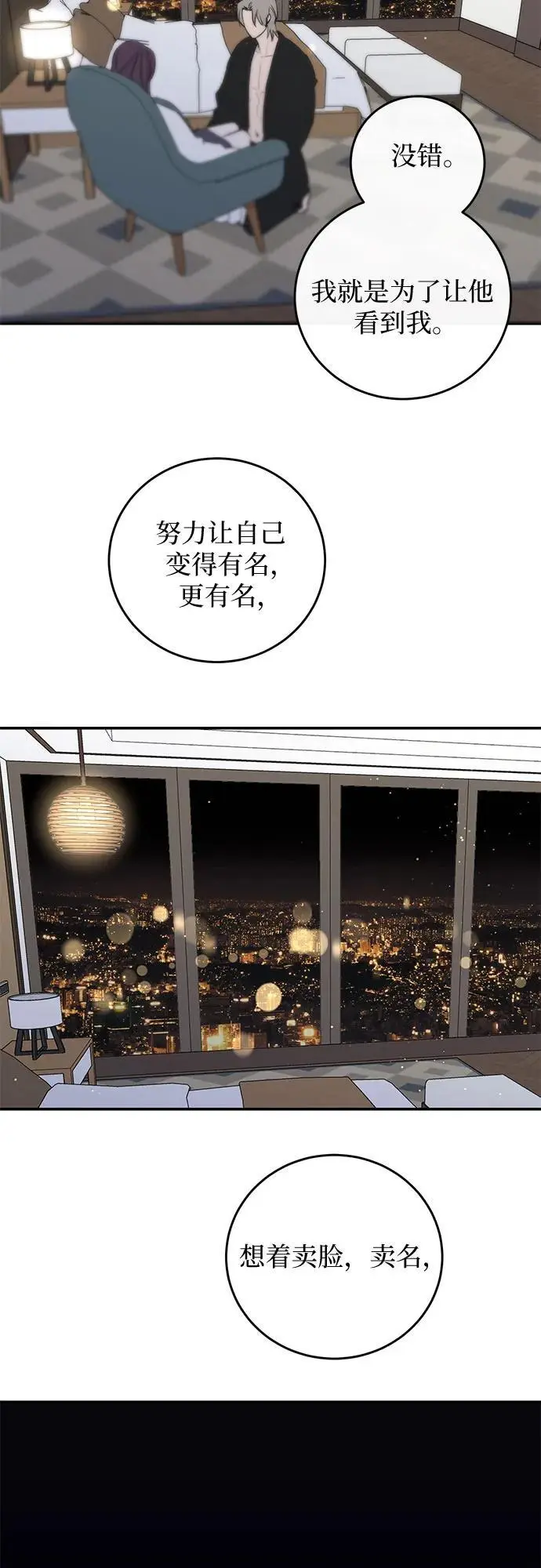 第64话 第10页