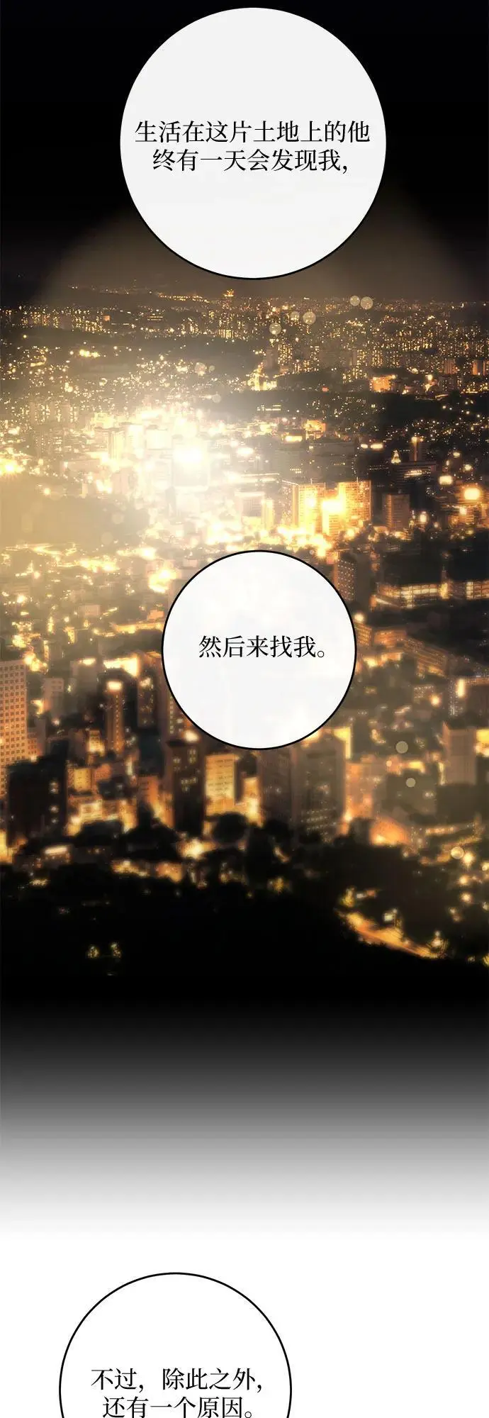 第64话 第11页