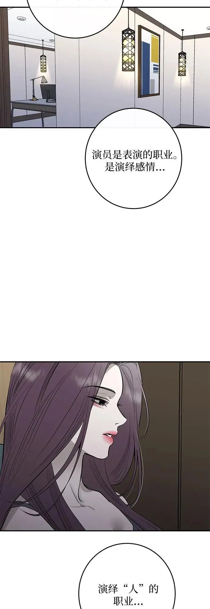 第64话 第12页