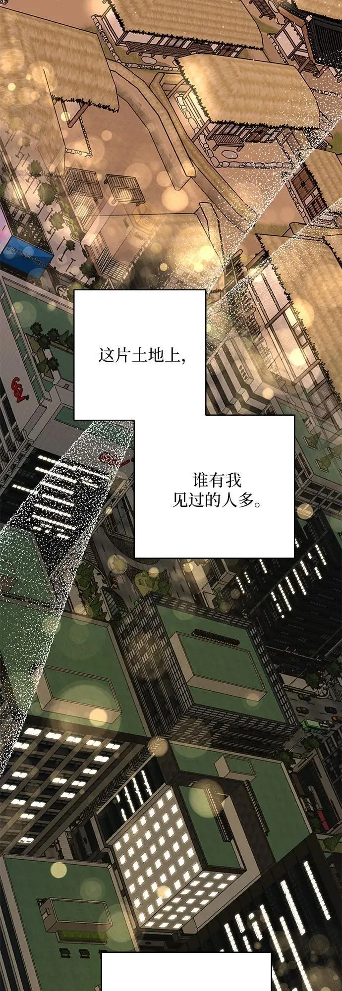 第64话 第14页