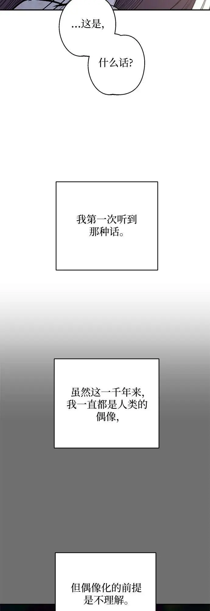 第64话 第20页