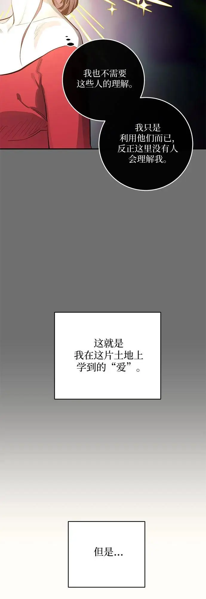 第64话 第22页