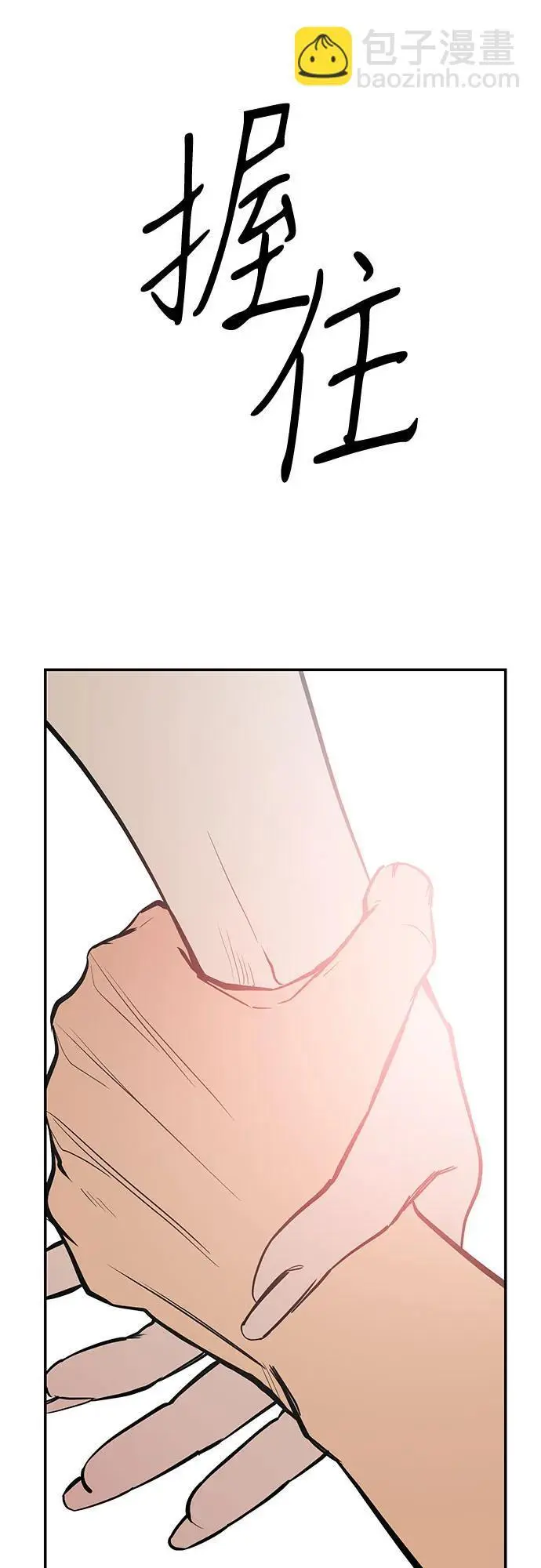 第64话 第24页