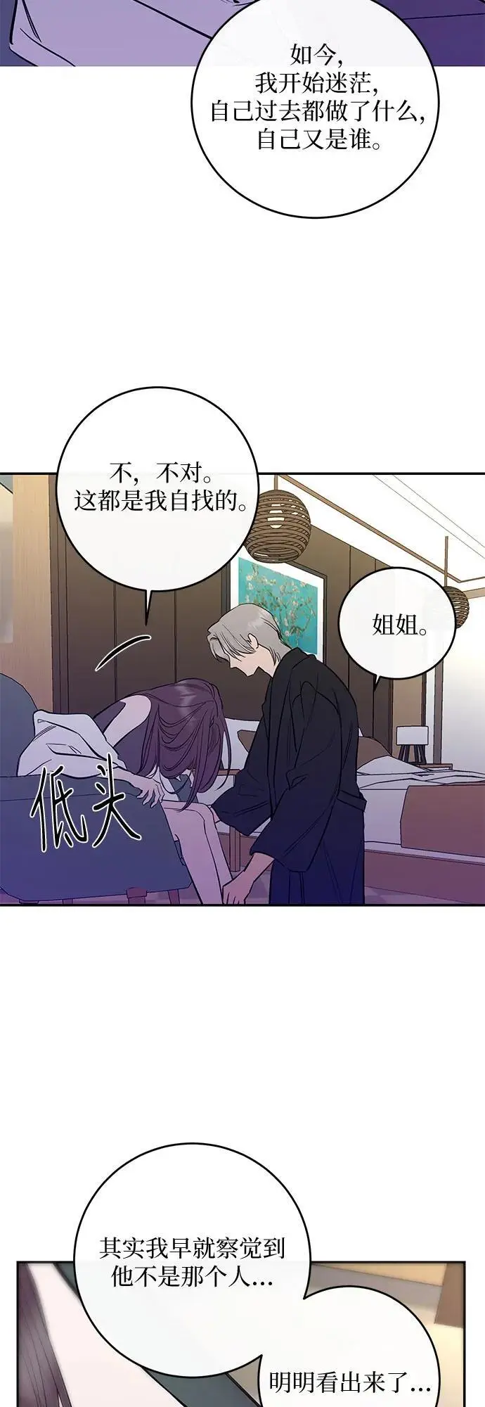 第64话 第31页