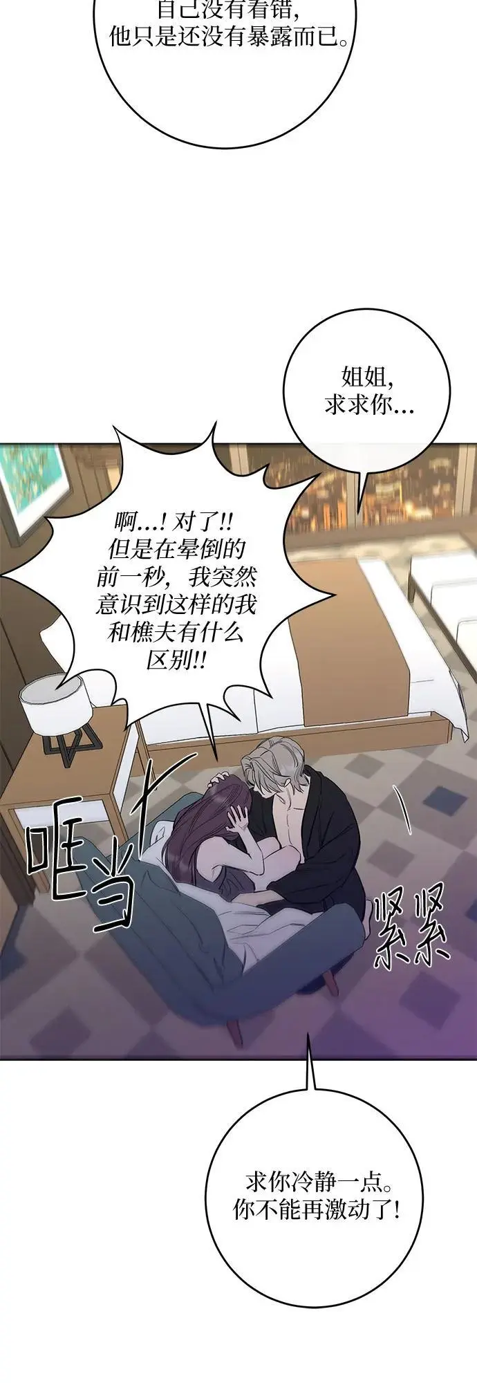 第64话 第33页
