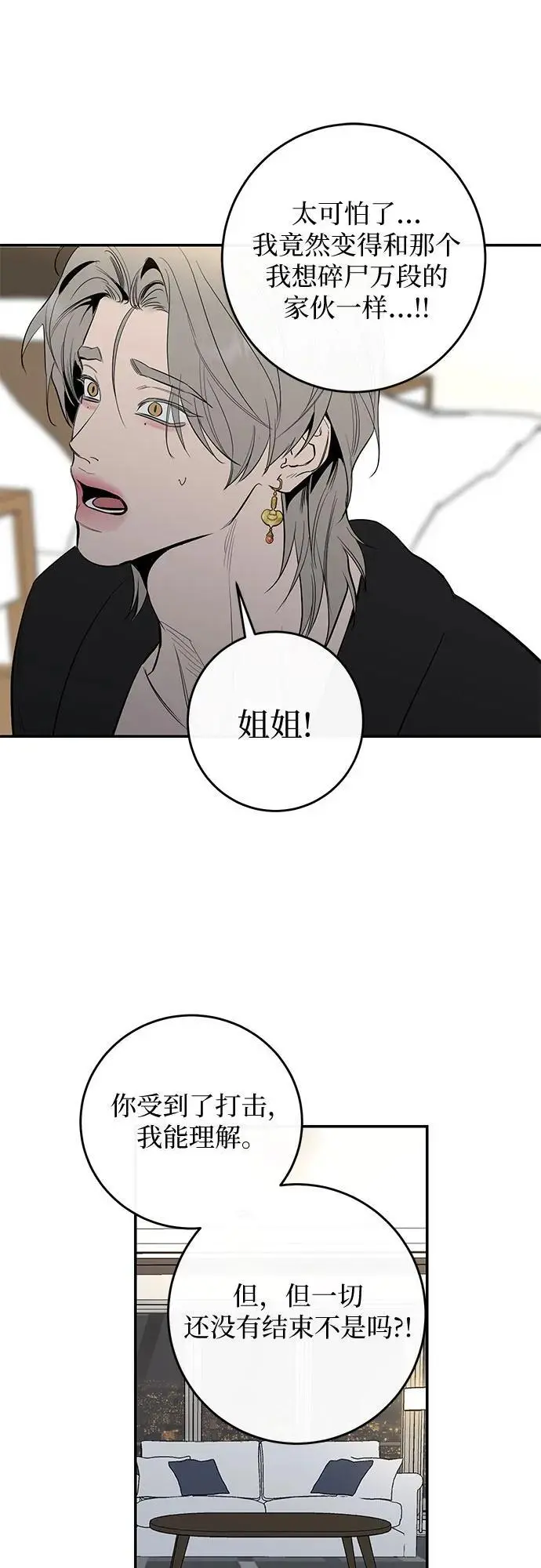 第64话 第35页