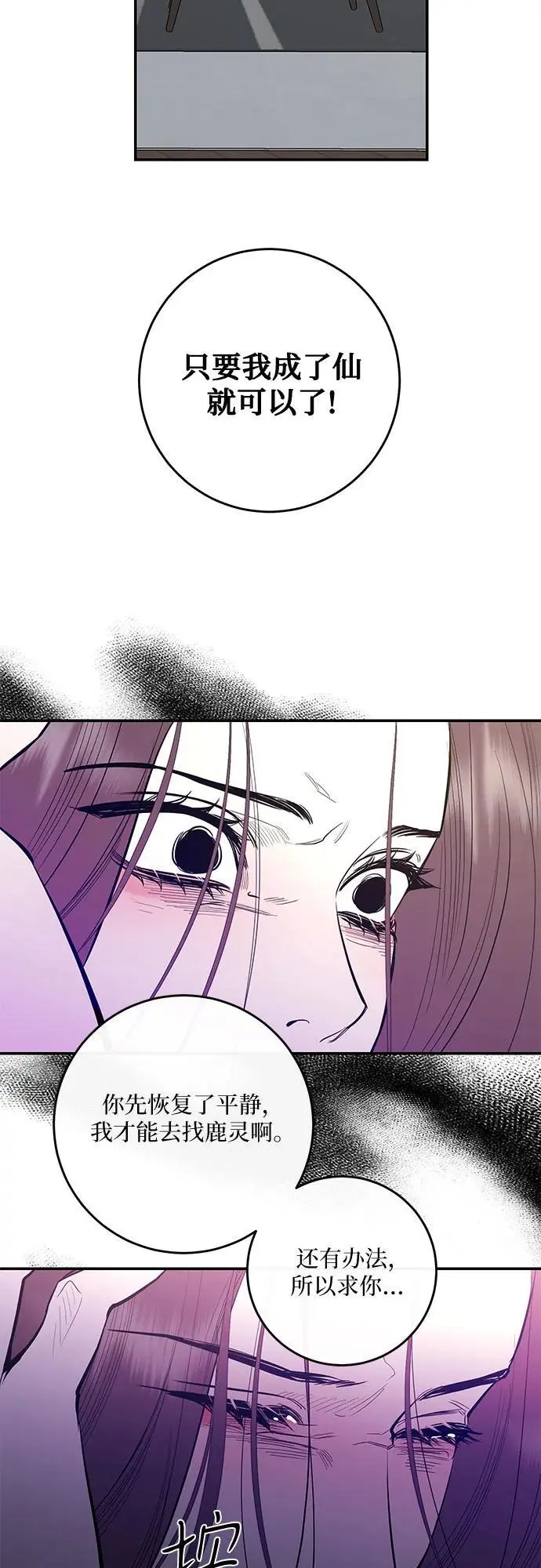 第64话 第36页