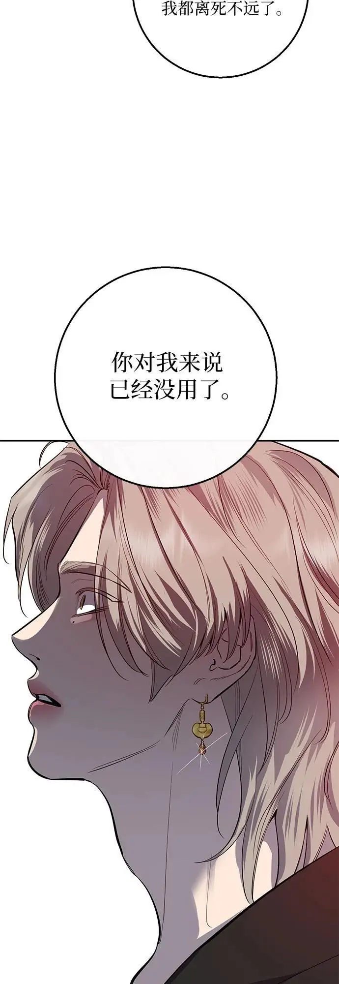 第64话 第40页