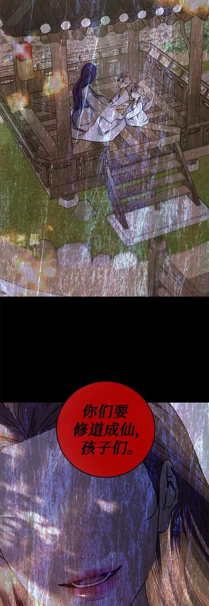 第64话 第46页